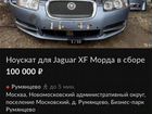 Jaguar XF 3.0 AT, 2008, 240 000 км объявление продам
