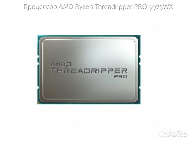 Процессор AMD Threadripper PRO 3975WX