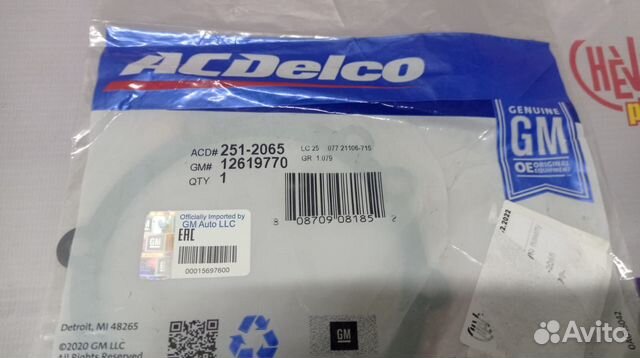 Прокладка под водяную помпу Cadillac Escalade 15г