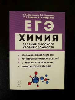 Учебники География, Биология, Химия, Английский