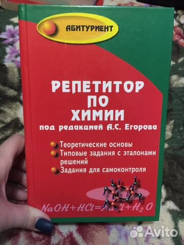 Пособия для егэ по химии