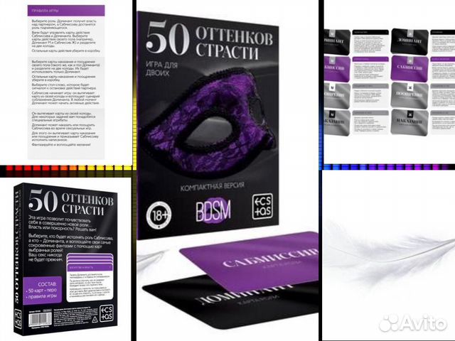 Игра для двоих