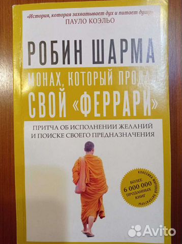 Который продал свой феррари