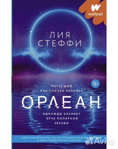 Книги лии стеффи названия и фото