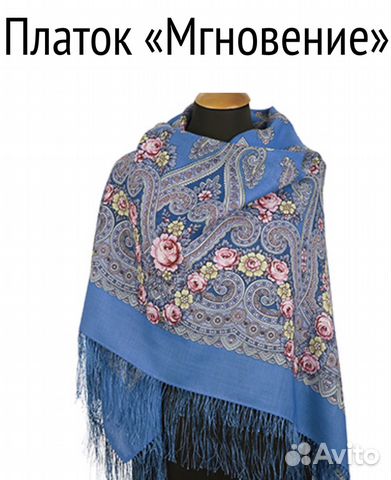Павлопосадский платок шерсть