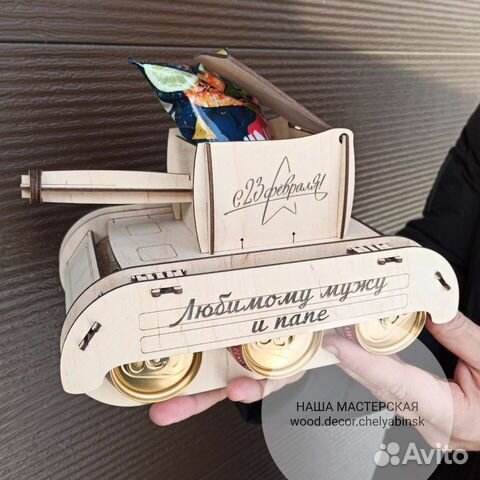 Танк подставка для пива самолёт подарок мужчине