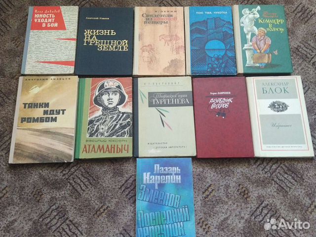 Книги СССР