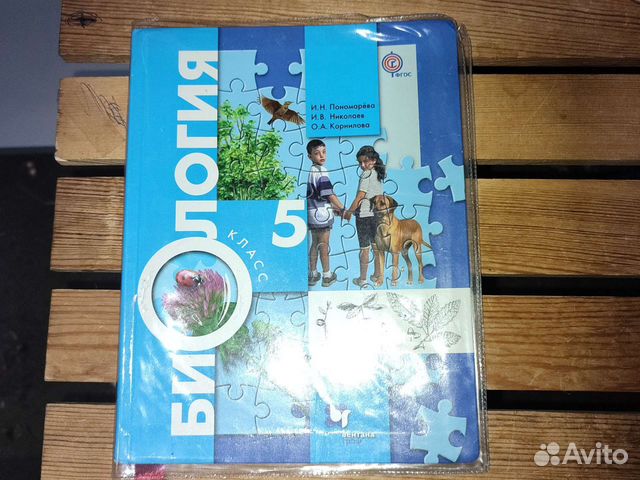 Биология 5 класс стр 73 ответы на вопросы учебник пономарева гдз. Биология 7 класс пономарева. Биология 9 класс дидактические материалы пономарева. Тесты 5 пономарева. Тест по биологии.