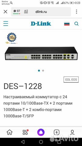 Продажа коммутатора для видеонаблюдения