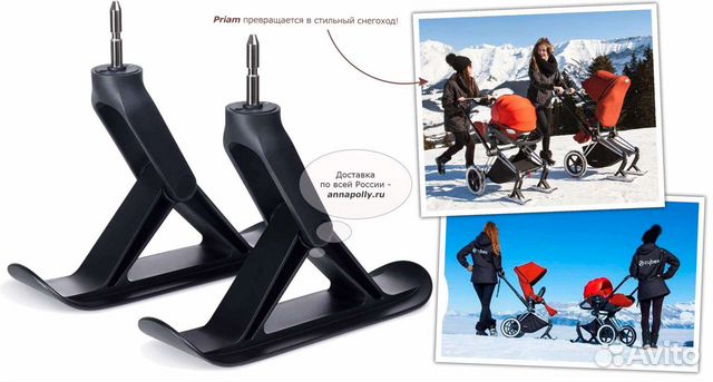 Cybex Priam skies новые