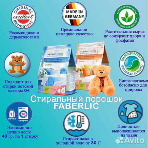 Порошок стиральный концентрированный