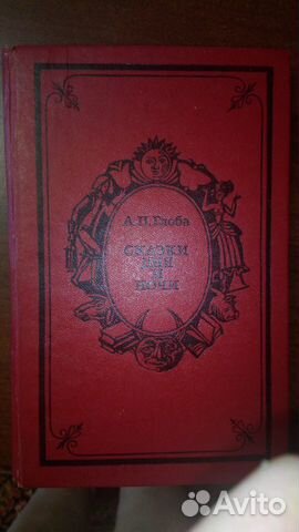 Книги Глоба А.П