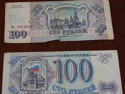 Как выглядела купюра миллион рублей. Деньги 90-х годов в России. Банкноты 90х. Деньги 90 годов. Деньги в России в 90-х.