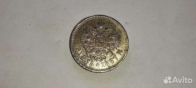 1 рубль 1887 года