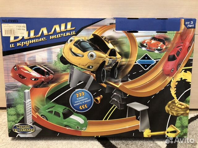 Скоростной трек