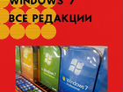 Ключ Windows 7 Pro/Home/Ultimate гарантия
