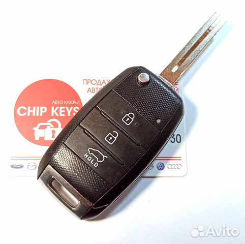 Ключ зажигания Kia Sportage / 95430-3W200 / Б.У