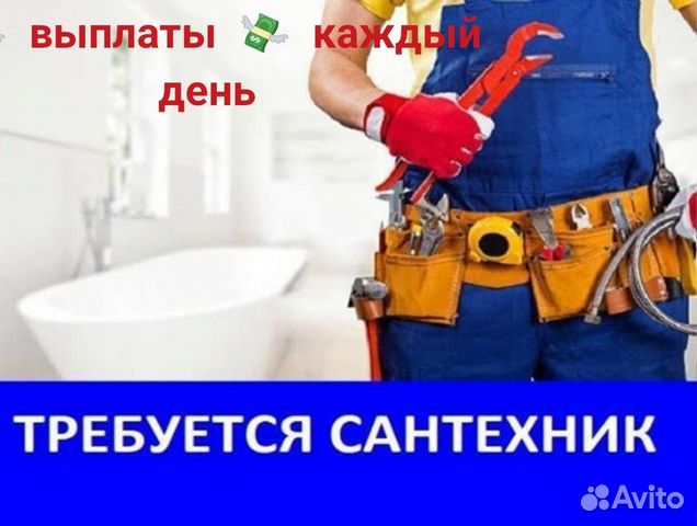 Сантехник/монтажник