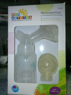 Молокоотсос ручной