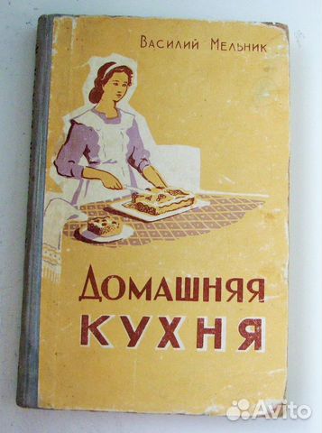 Василий мельник домашняя кухня