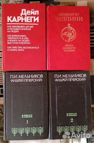 Книги личной библиотеки