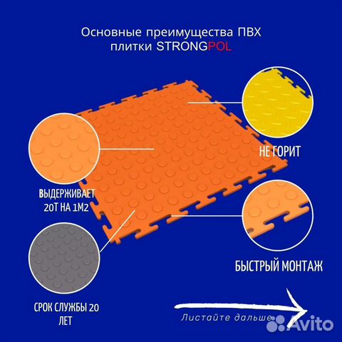 Пвх плитка модульная в наличии от производителя