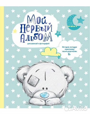 Фотоальбом для новорождённого