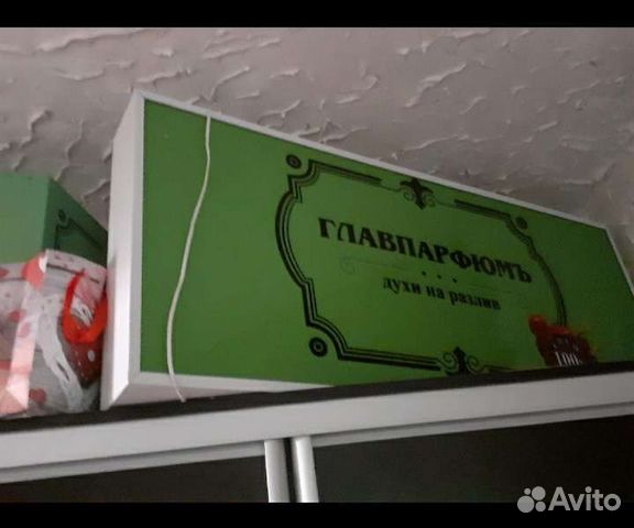 Рекламная вывеска световая короб бокс лайт торг