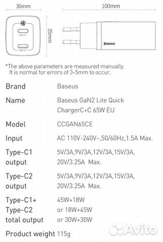 Мощное зарядное устройство Baseus GaN² Lite 65W