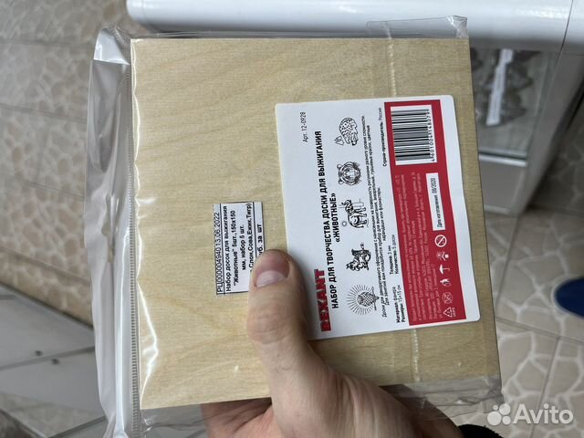 Доски для выжигания «Животные», 5шт, Rexant