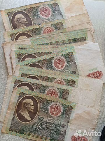 Банкнота СССР 1991 года. 50руб с оборота Советские