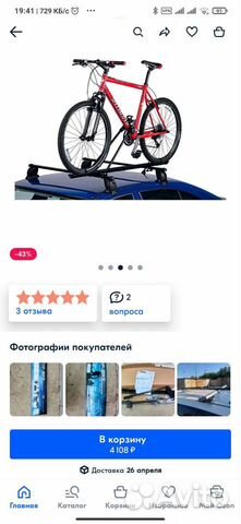 Крепления для велосипеда на машину