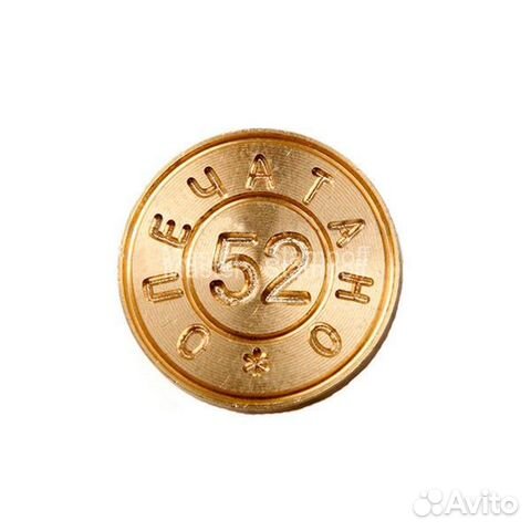 Латунные печати с гравировкой Печати вч. за 10 мин