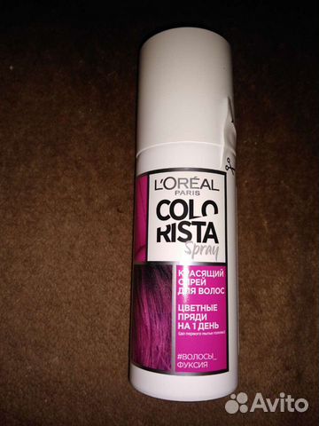 Colorista spray (фуксия)