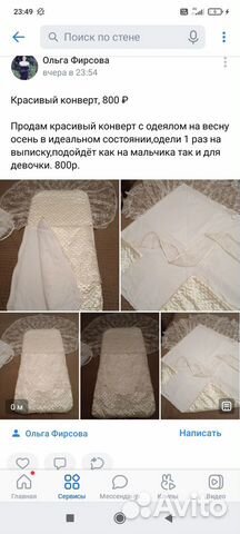 Конверт на выписку и т.д.,доставка