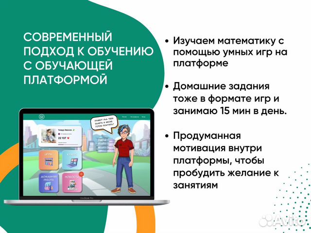 Онлайн курс по математике для детей, 1-8 класс