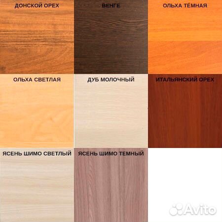 Письменный стол