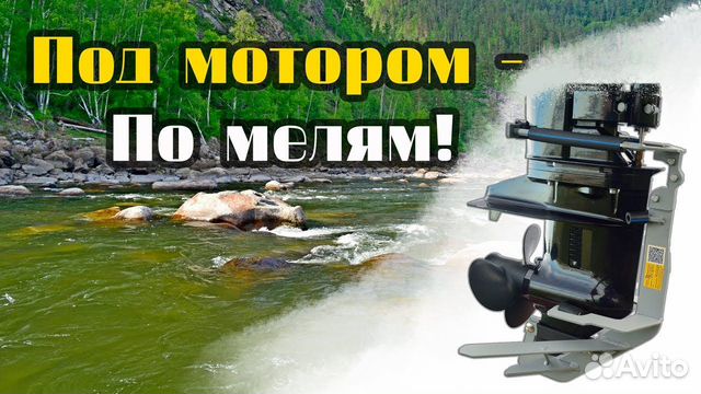 Защита винта лодочного мотора
