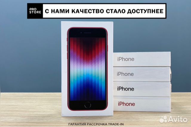 Как называется магазин iphone