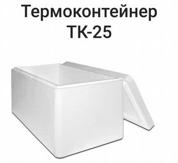 Термоконтейнер 