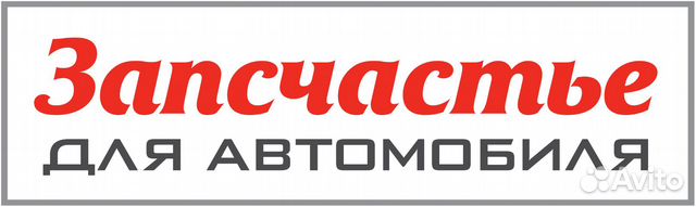 Датчик кисл. для а / м лада / УАЗ / chevrolet / op