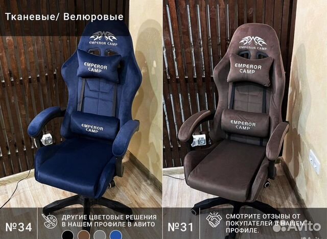 Геймерское кресло тканевое