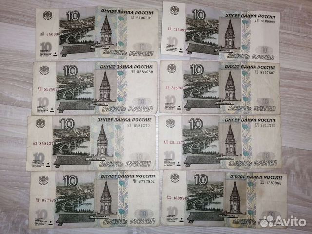 Купюра десятирублеая редкая