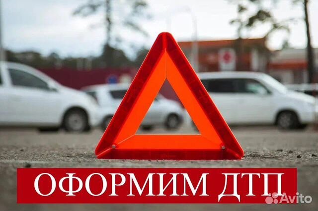 Аварийный комиссар