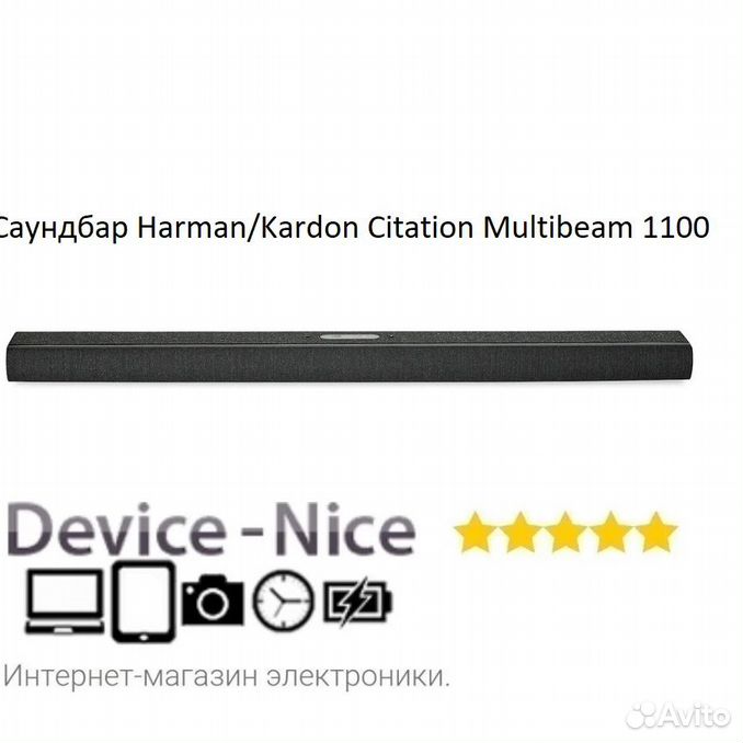 Harman kardon citation multibeam 1100. Саундбар harman kardon 5. Harman kardon citation multibeam 1100. Harman kardon citation multibeam 1100. 1.