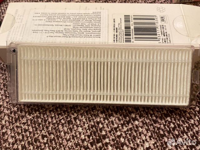 Фильтр для робота пылесоса xiomi mi robot vacuum m