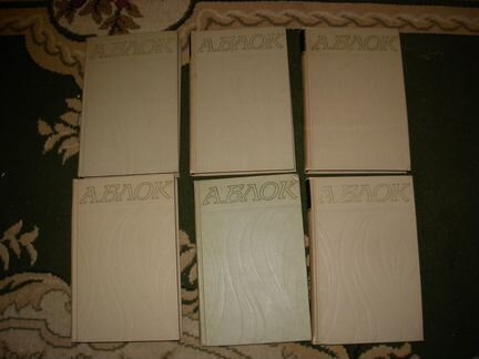 Александр Блок Андрей Белый собрания сочинений