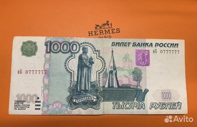 Счастливая купюра