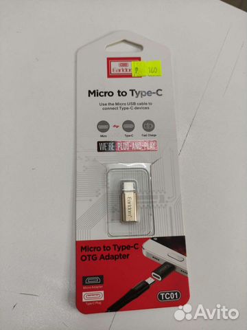 Переходник type-c OTG USB