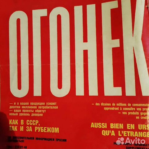 Журналы Огонёк и Смена